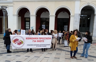 Δελτίο Τύπου  για την Παγκόσμια Ημέρα Κοινωνικής Εργασίας και την παράσταση διαμαρτυρίας του Π. Τ. Δυτικής Ελλάδας