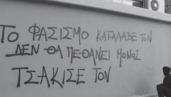 Δελτίο Τύπου: Το Περιφερειακό Συμβούλιο ΣΚΛΕ Κρήτης καταδικάζει την αντισυγκέντρωση των φασιστοειδών απέναντι στην ΛΟΑΤΚΙ+ κοινότητα στα Χανιά, την Πέμπτη 29/06/2023