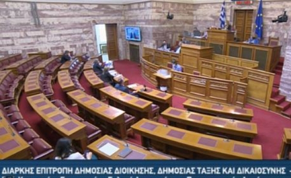 Δελτίο Τύπου για εκπροσώπηση ΣΚΛΕ στη Διαρκή Επιτροπή Δημόσιας Διοίκησης, Δημόσιας Τάξης και Δικαιοσύνης της Βουλής